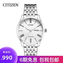 Citizen西铁城手表男正品全自动机械表日本进口男士手表NH8350