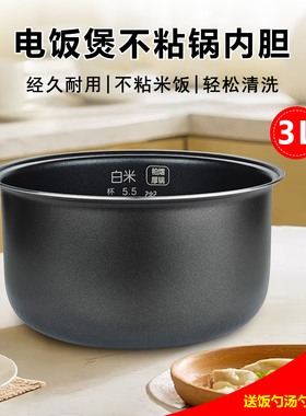 适用于松下电饭煲3L升内胆配件SR-DH102/SR-DH101不粘内锅煲胆