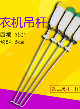 荣事达洗衣机拉杆吊杆RB65-X1005G(S)/503GF(S)/XQB65-9907G吊簧