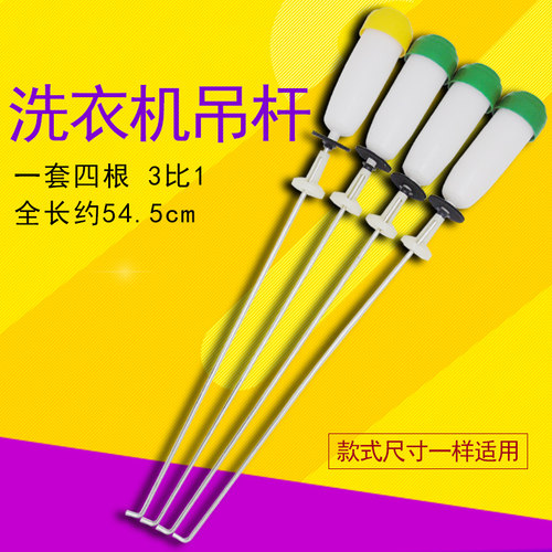 适用美的洗衣机拉杆吊杆MS6572/MS6582/MS6052/MS6555/MS6533吊簧