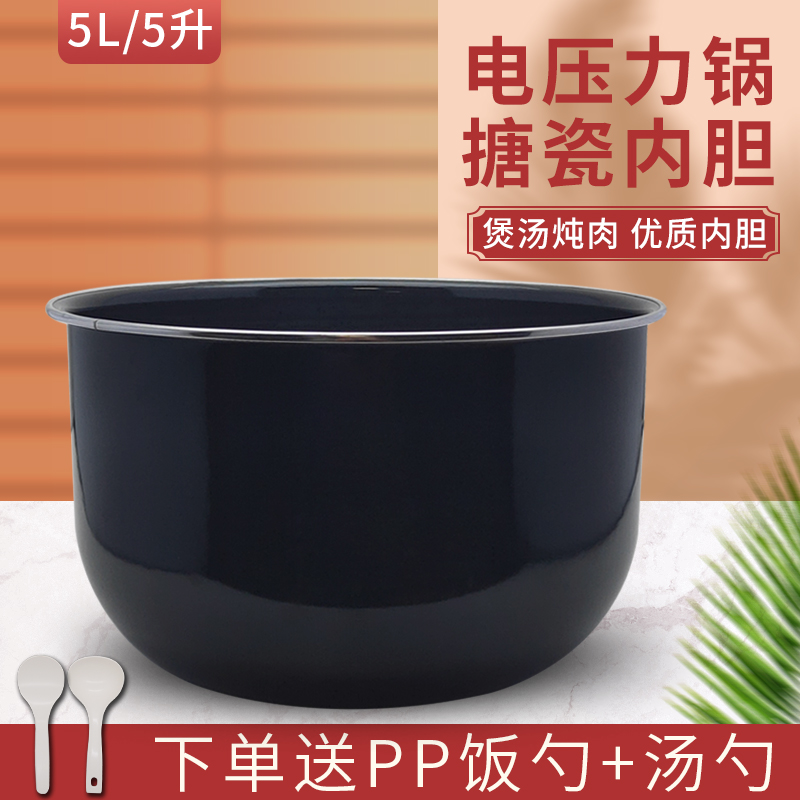 6升电压力锅搪瓷不粘内胆