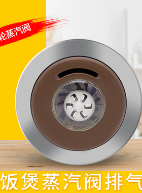 适用美的电饭煲蒸汽阀MB-FS5026/MB-FS4026/FS5017HM排气阀微压阀