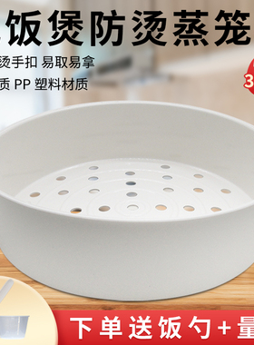 适用美的电饭煲蒸架MB-FS30J/FZ30H/FS30R/FS308/FD30R蒸格蒸笼