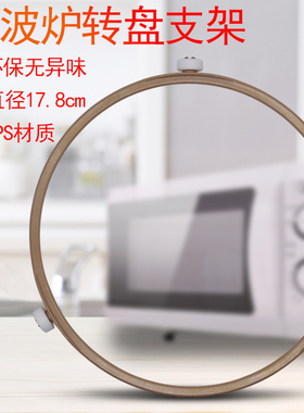 适用美的AK720EKF-NS/EG720EAU-SS微波炉玻璃转盘圆圈支架滚轮环