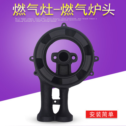 适用美的燃气炉炉头JZY-QL305B/QL300/Q213B/Q213/300燃气灶灶头