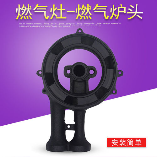 适用美的燃气炉炉头配件JZY- QL500B/QL303/QL302/QL300B灶炉灶头