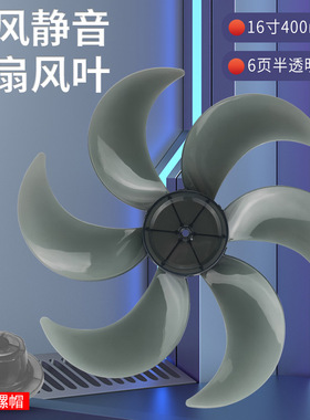 适用艾美特电风扇风叶FS40103R FS4056R-5 FS4092R-WA落地扇扇叶