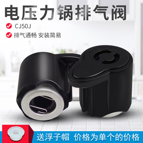 适用美的电压力锅排气阀CJ50J/MY-CS50Q MY-LS50F安全阀泄压阀