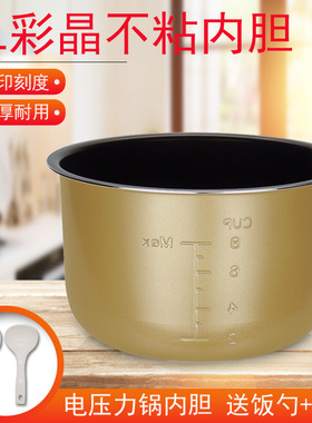 适用美的电压力锅内胆4L彩晶MY-13LS408A/MY-CS4031内锅13PLS408A