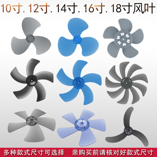 美的叶子电风扇艾美特