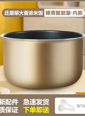 适用于美的电饭煲内胆4L升MB-RE476S智能电饭锅不粘内锅煲胆配件