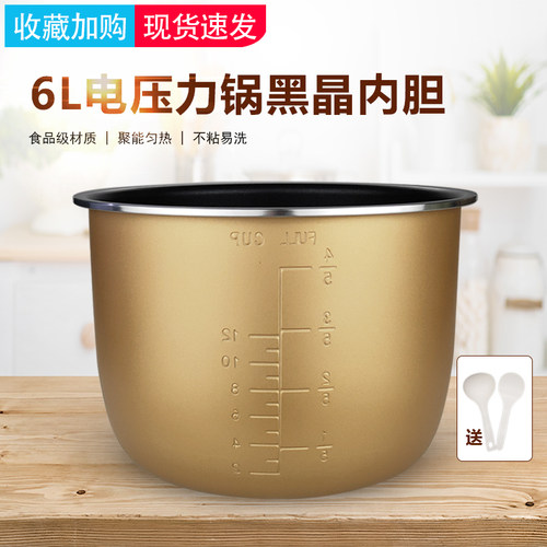 适用飞利浦6L电压力锅内胆