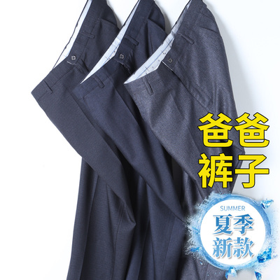 夏季男士爸爸款休闲宽松裤子西裤