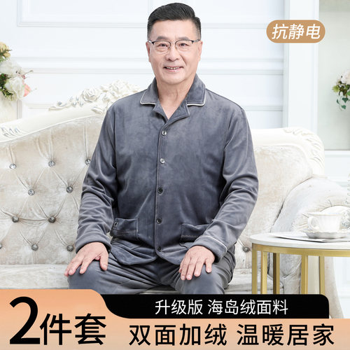 翻领系扣款家居服套装保暖睡衣男