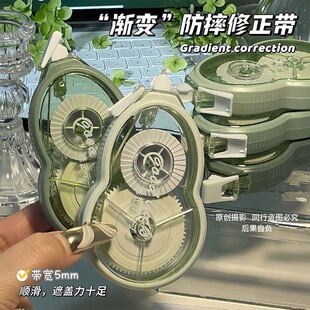 渐变色防摔修正带ins高颜值学生专用涂改带大容量顺滑静音改正带