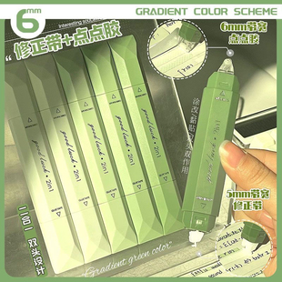 二合一修正带+点点胶高颜值ins风笔型便携式涂改带女生涂改带顺滑