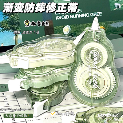 渐变修正带学生用小学生顺滑涂改带高颜值改正带防摔静音