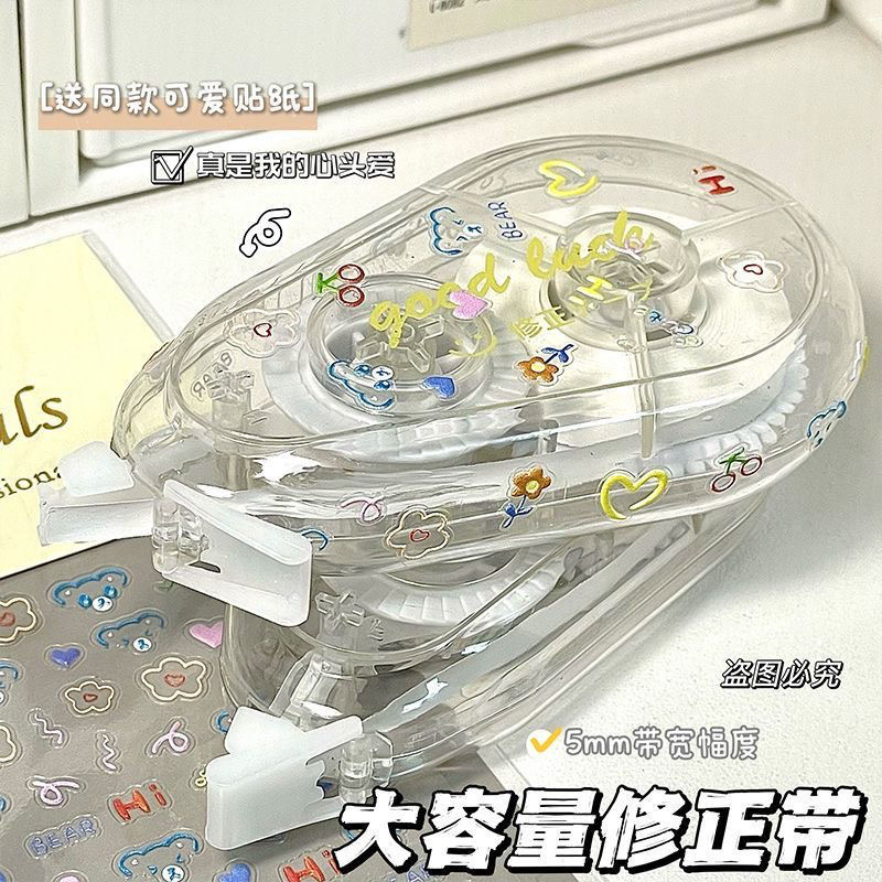 ins简约大容量修正带高颜值可爱透明涂改改正带便携学生静音顺滑