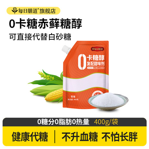每日膳道赤藓糖醇零卡糖0糖0脂