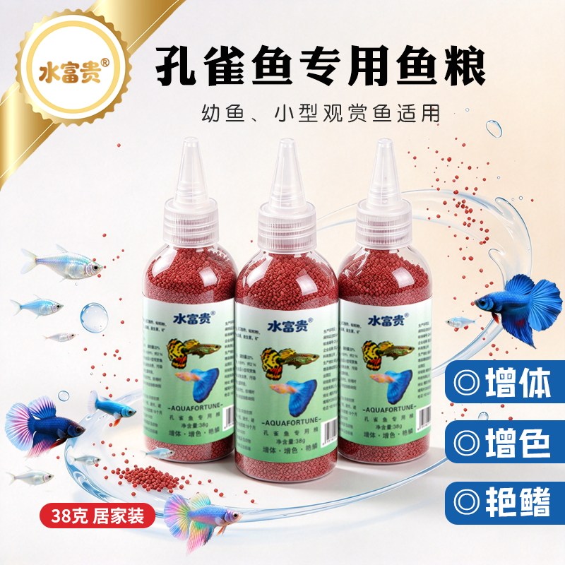 孔雀鱼饲料小颗粒增色增红鱼食小型鱼斗鱼专用鱼粮热带鱼食鱼粮