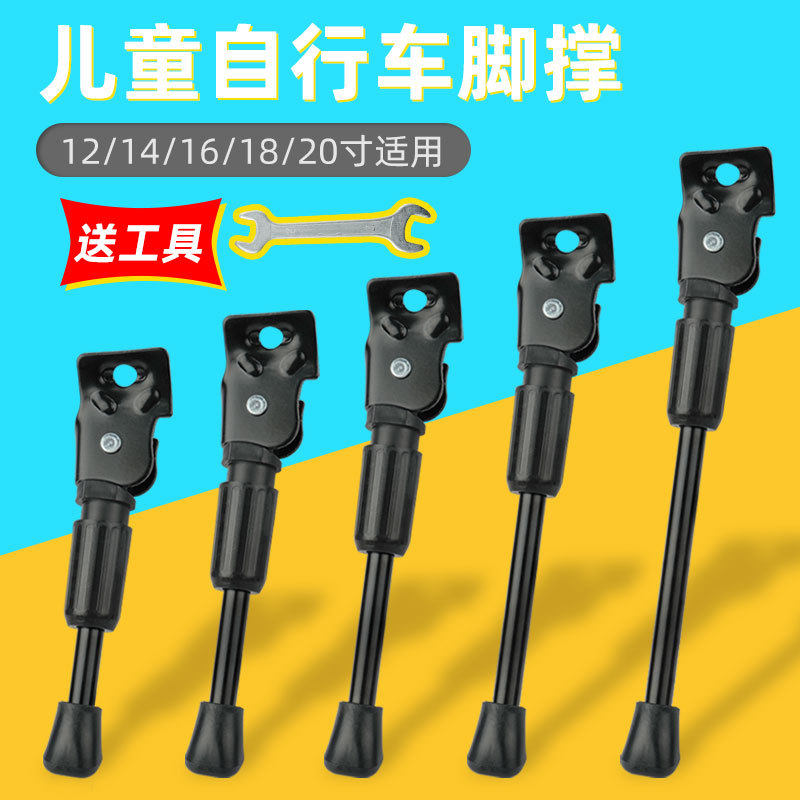 儿童自行车脚撑14寸16寸18寸20寸停车架支架童车支撑脚撑骑行