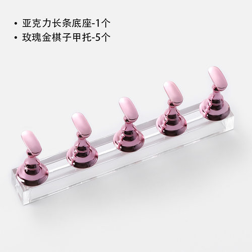 美甲拖架练习水晶底座指托初学者固定甲片展示架棋子托盘粘土甲托