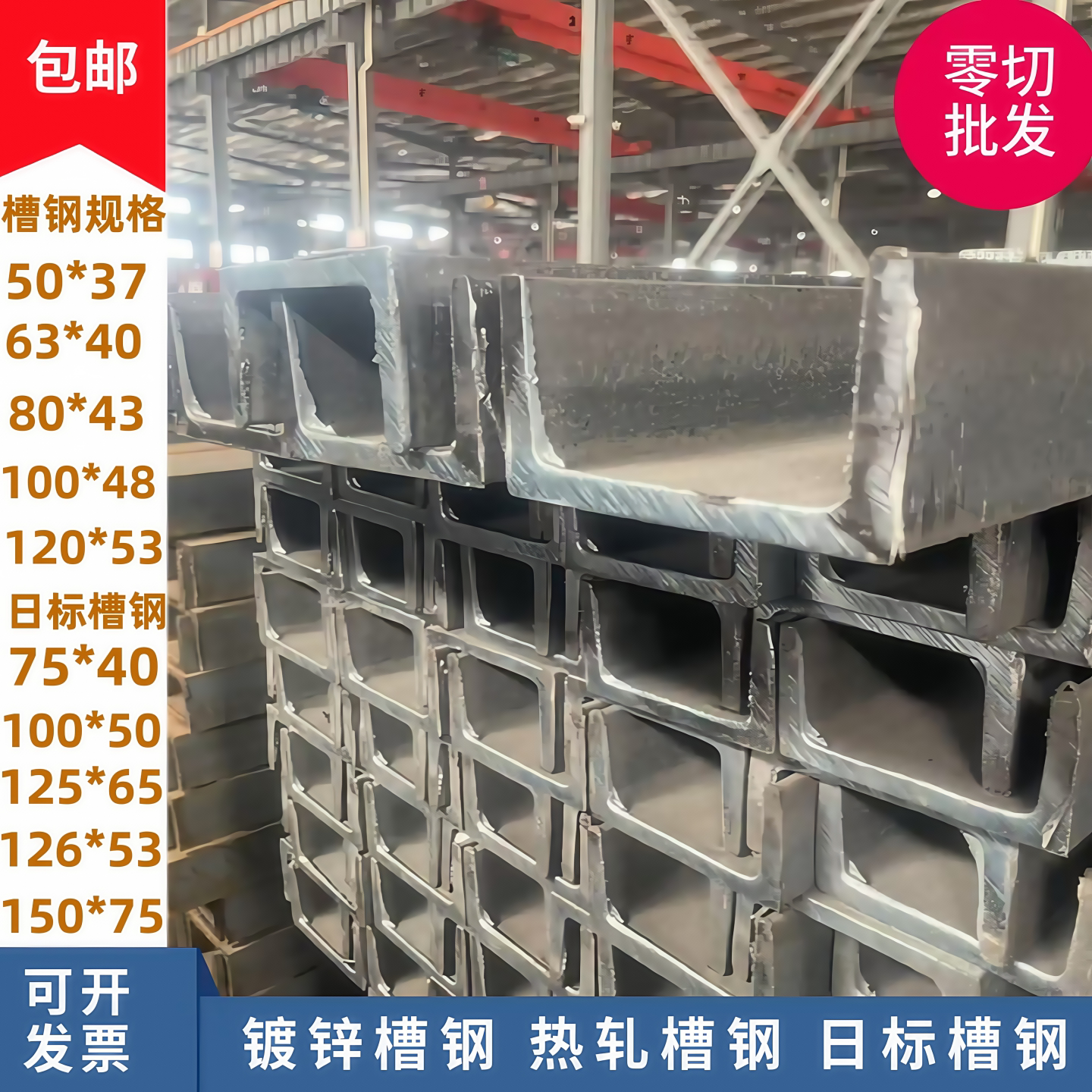 热轧槽钢5#Q235B镀锌槽1槽钢