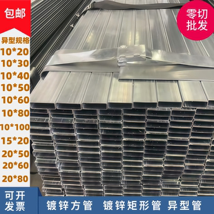 镀锌方管10*50方管钢材15*25扁管20*80异型管30*120热镀锌50*150