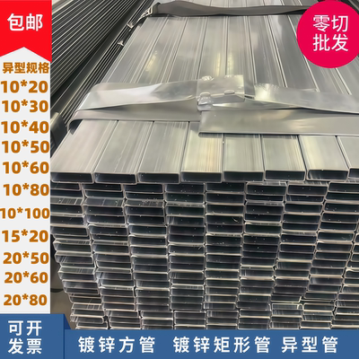 镀锌小方管10*50镀锌扁管20*80