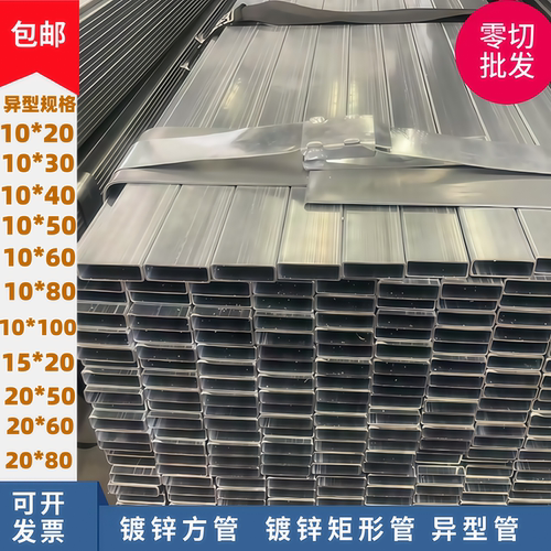 镀锌小方管10*10镀锌扁管20*100