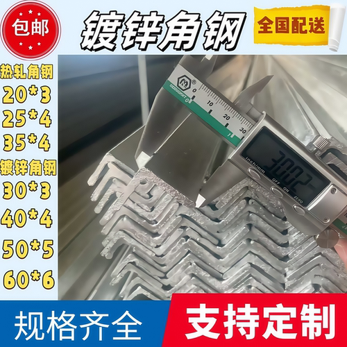 唐钢Q355B热轧热镀锌角钢