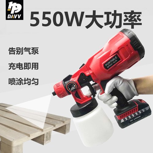 锂电快充大功率无线便携雾化