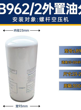 通用曼MANN螺杆空压机油气分离器油分LB962/2 LB719/2 LB1374/2