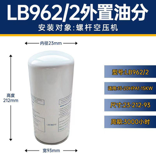 LB1374 LB719 通用曼MANN螺杆空压机油气分离器油分LB962