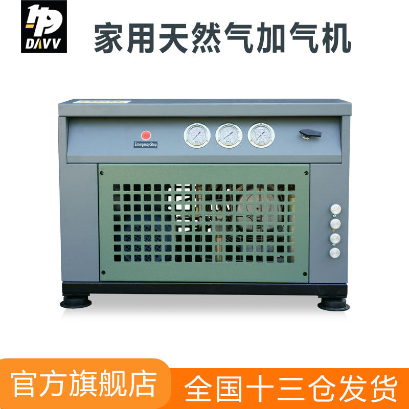 家用天然气加气机加满自动停机