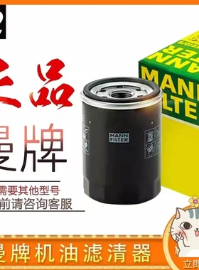 空压机油滤MANN FILTER原装曼牌滤芯W962 W950 W719 W13145滤清器