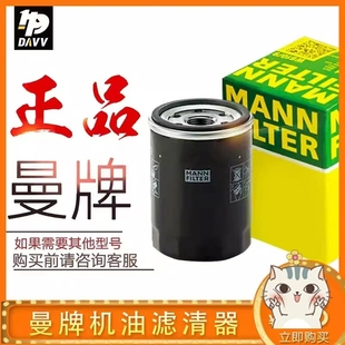 W719 空压机油滤MANN W950 曼牌滤芯W962 W13145滤清器 FILTER原装