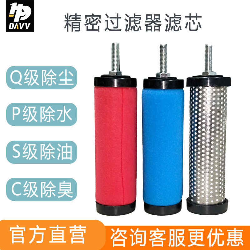 精密过滤器滤芯冷干机配套过滤