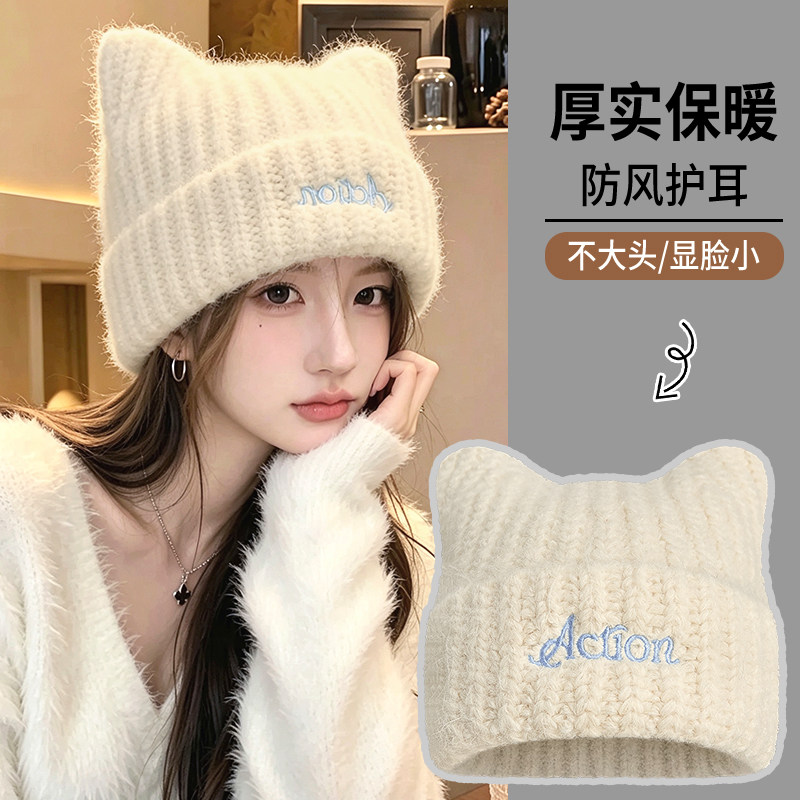 可爱猫耳朵毛线帽子女士秋冬保暖显脸小百搭针织帽韩系毛绒保暖帽