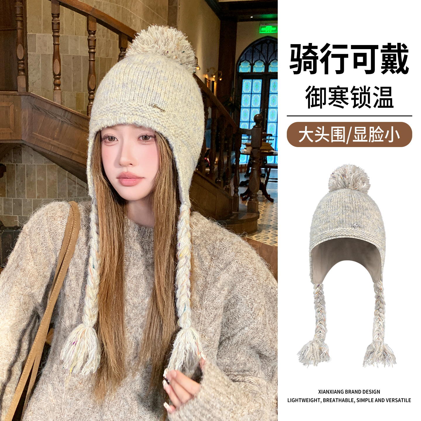 2025新款秋冬护耳帽保暖防寒加厚
