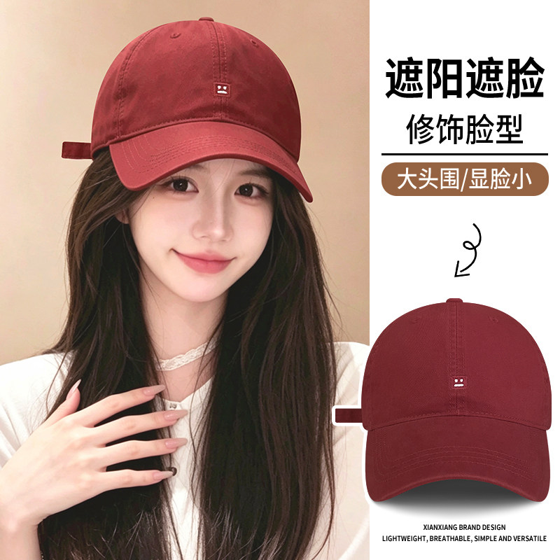 酒红色棒球帽女款显脸小笑脸刺绣图片