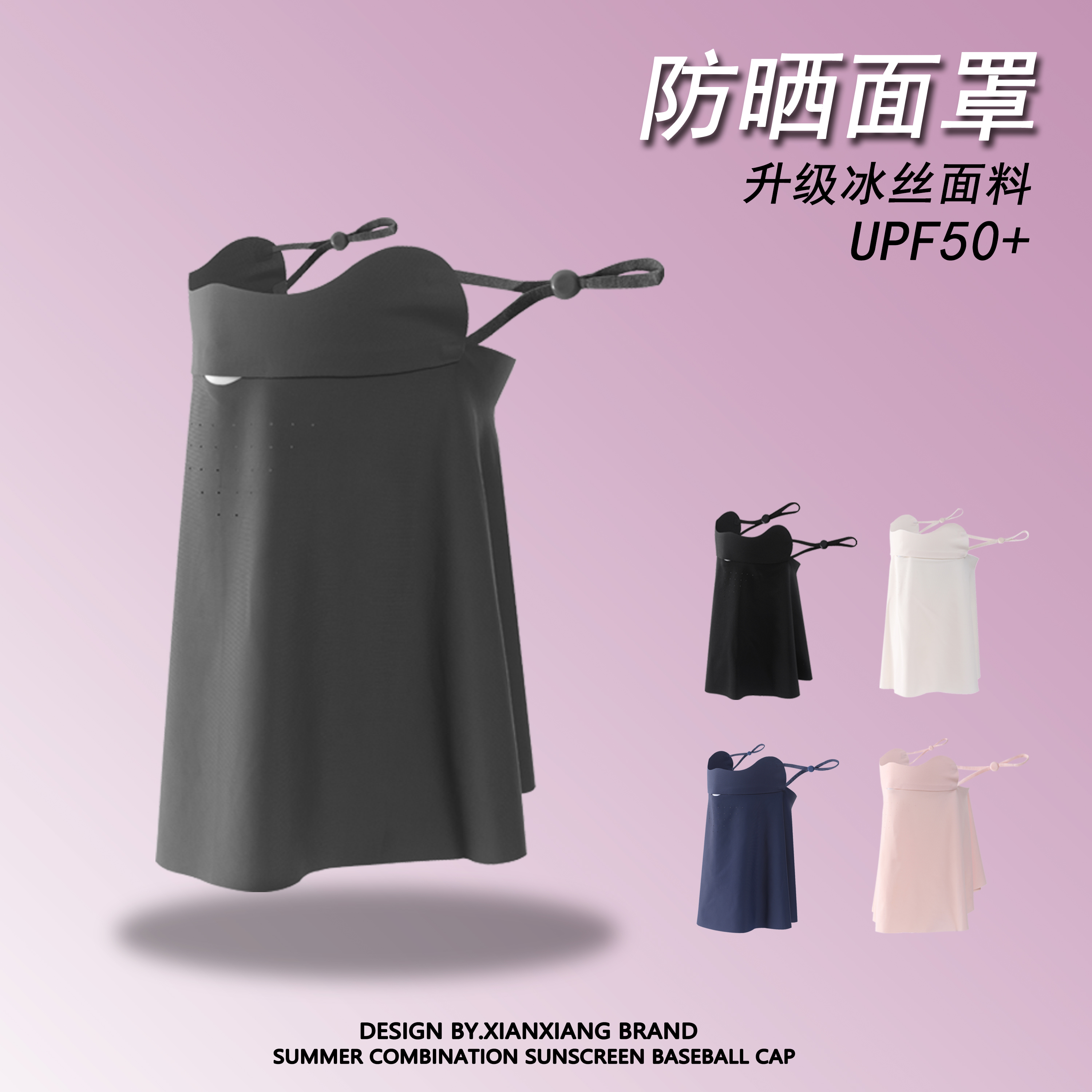 冰丝全脸遮阳防紫外线面罩夏女