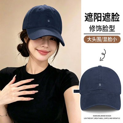 软顶笑脸刺绣显脸小棒球帽女款潮