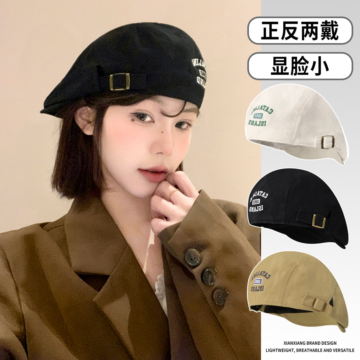 反戴贝雷帽女显脸小薄款前进帽