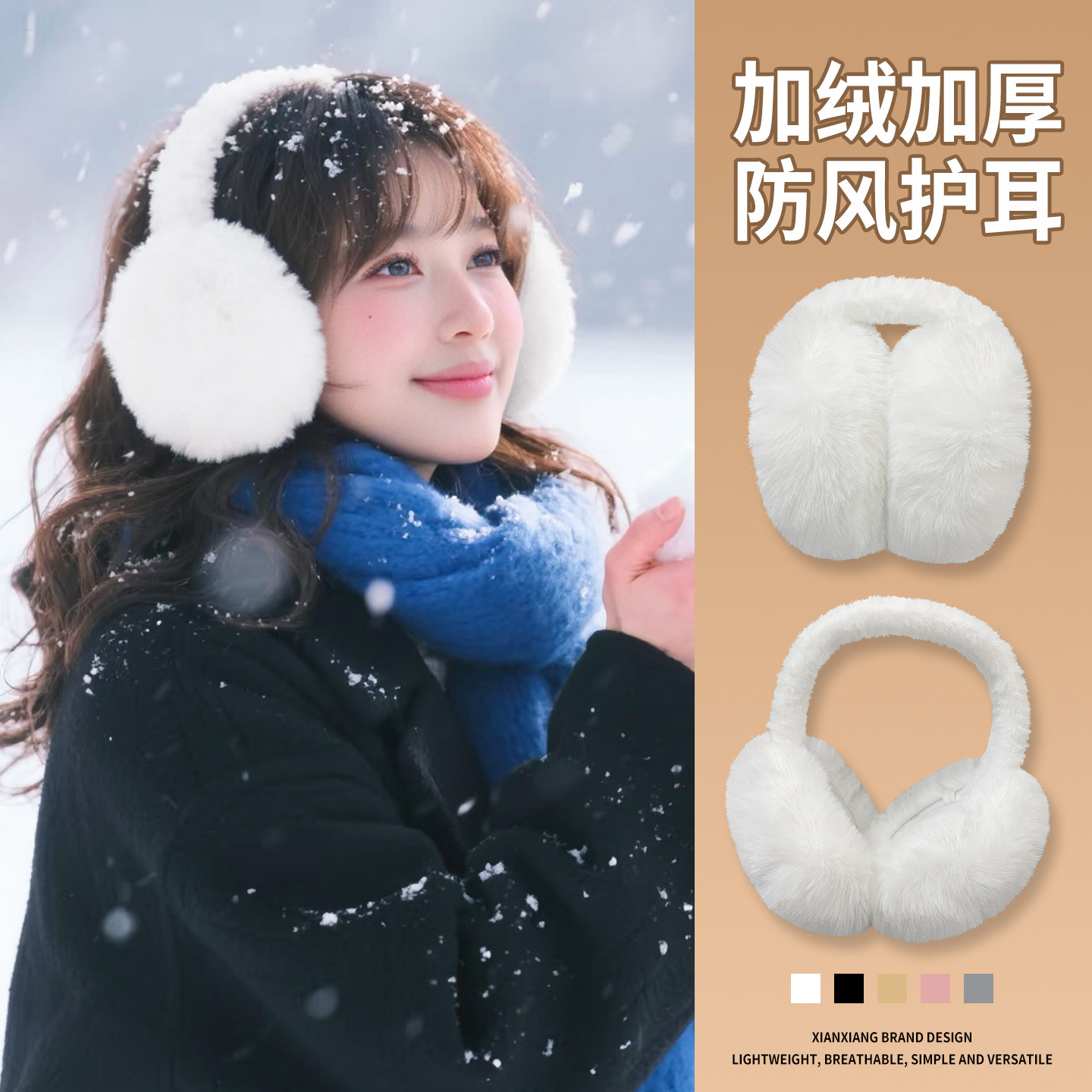 加绒加厚毛绒耳套女2025新款冬天户外骑车保暖防寒护耳毛茸茸耳罩,服饰配件/皮带/帽子/围巾,耳套,淘宝优惠券,粉丝福利购,淘宝优惠卷