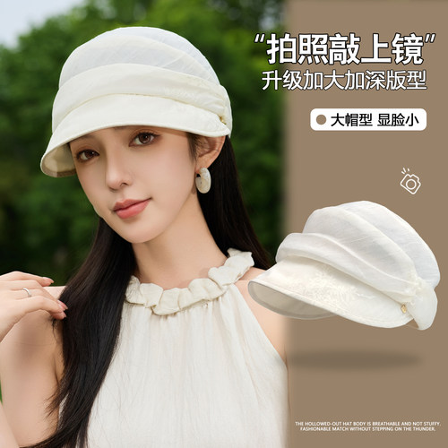 欧根纱鸭舌帽子女遮阳防晒贝雷帽