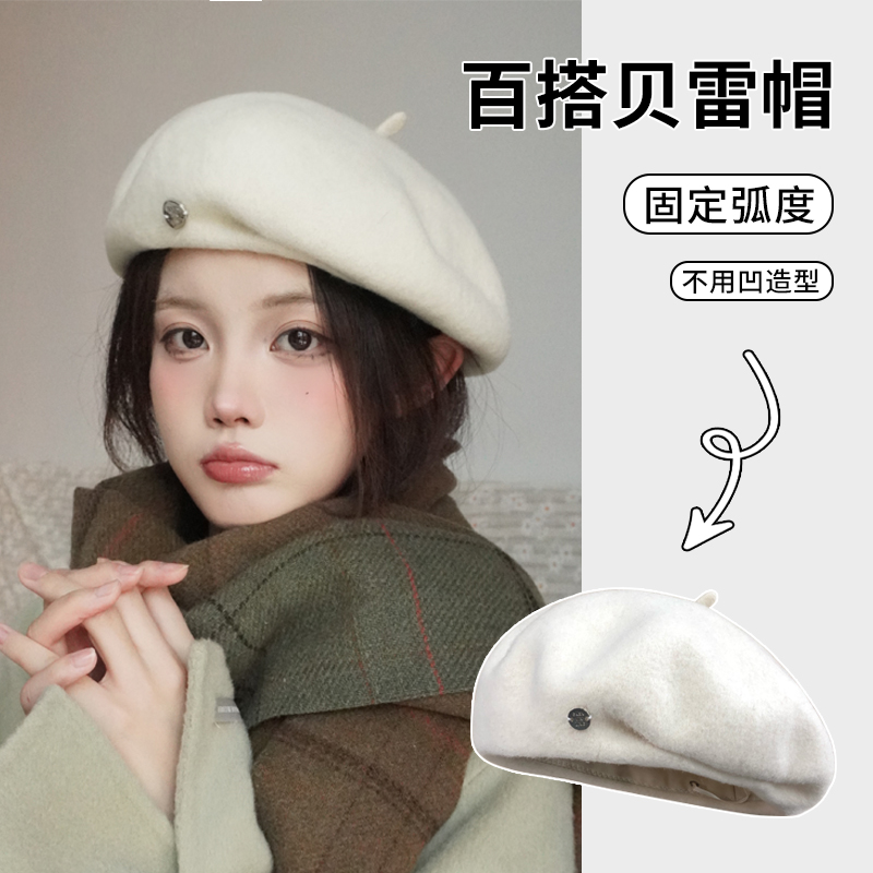 韩系百搭羊毛呢贝雷帽显脸小秋冬