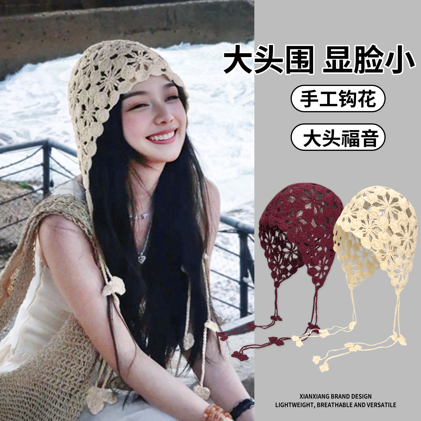 川西旅游手工钩织包头帽女夏季镂空流苏花朵套头帽大头围针织帽子 - 羡项旗舰店出品