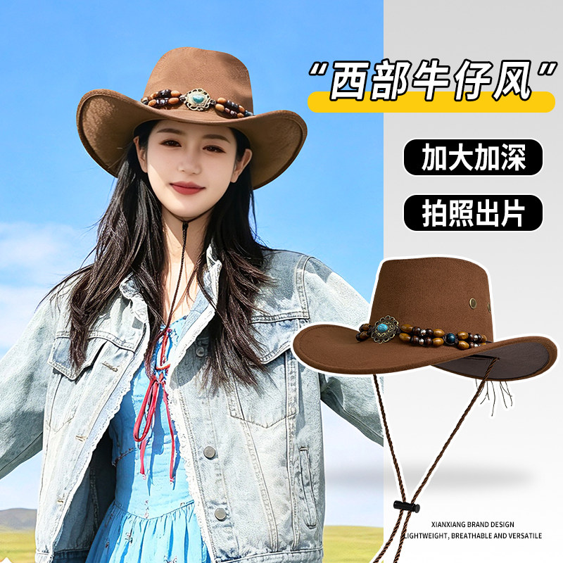 民族风西部牛仔帽子女2026新款防晒遮阳帽新疆西藏川西旅游渔夫帽