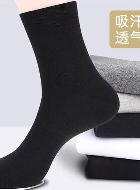 四季纯色休闲吸汗商务免洗出差旅行学生长袜防臭中筒袜子日抛短袜